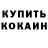 КОКАИН Колумбийский Aminat Said