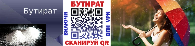 наркотики  Камешково  БУТИРАТ BDO 