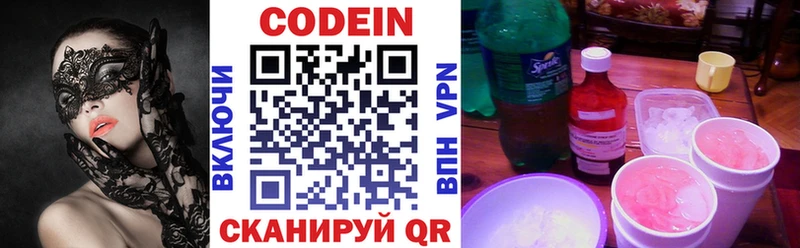 где можно купить наркотик  Камешково  Кодеин Purple Drank 
