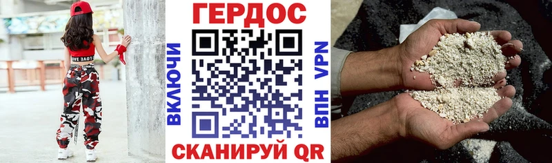 хочу   Камешково  ГЕРОИН Heroin 