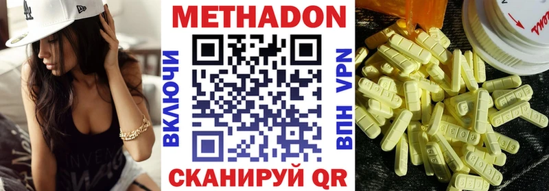 МЕТАДОН VHQ  Камешково 